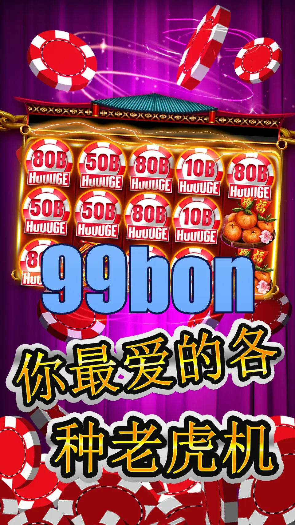 99bon APK
