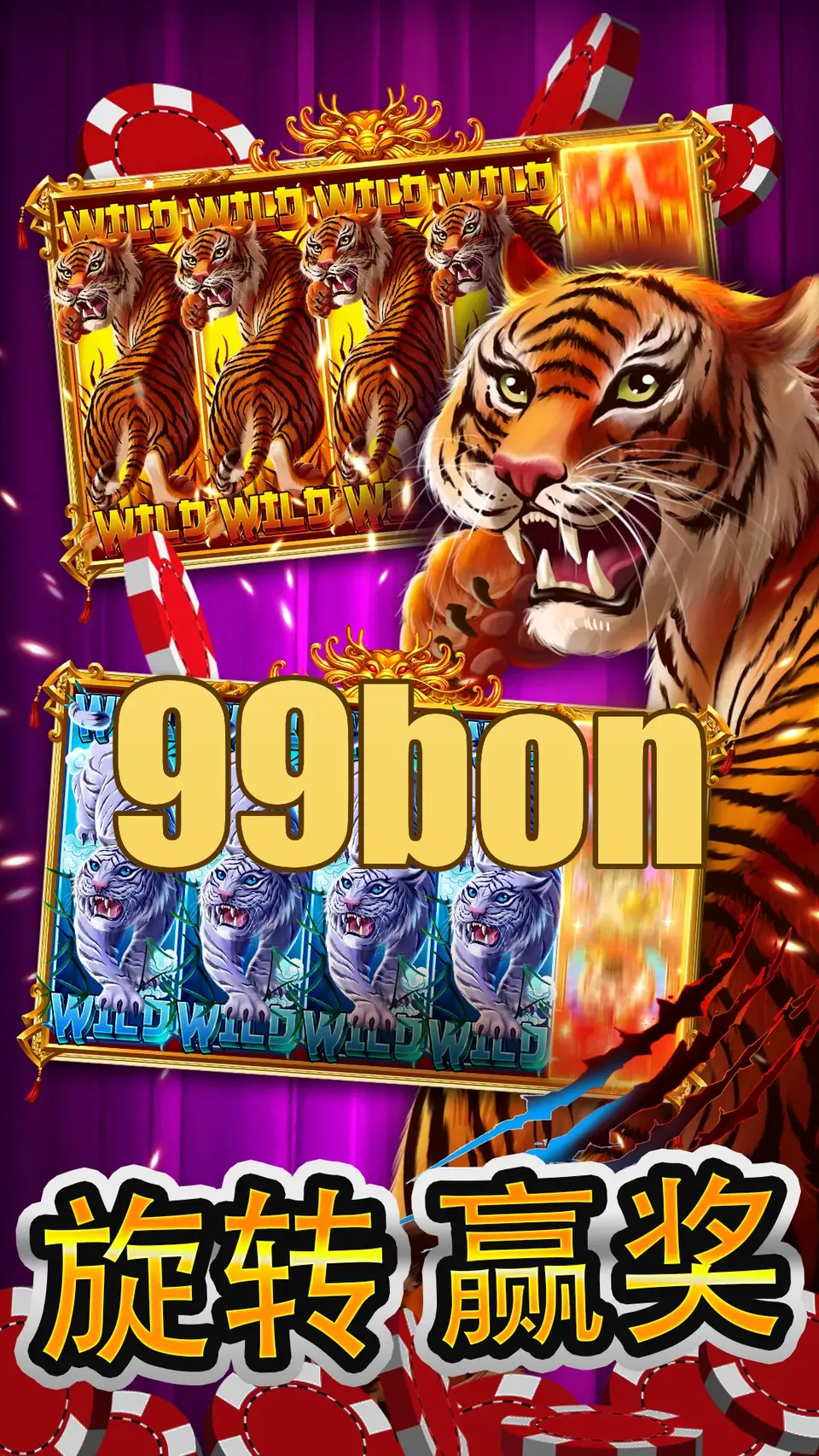 99bon APK